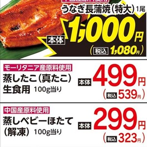 たこ（刺身）