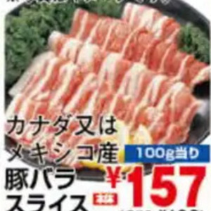 豚バラ薄切り