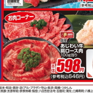 牛焼き肉用