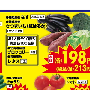 さつまいも
