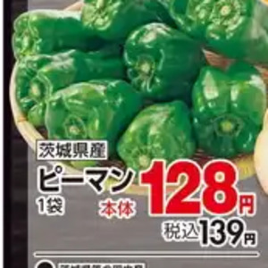 ピーマン