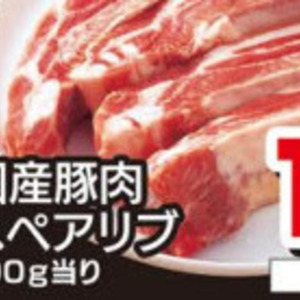 スペアリブ