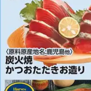 かつお（たたき）