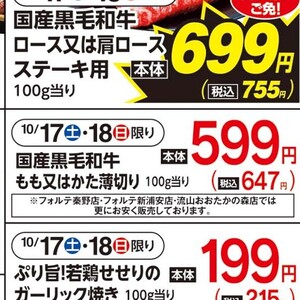 牛薄切り