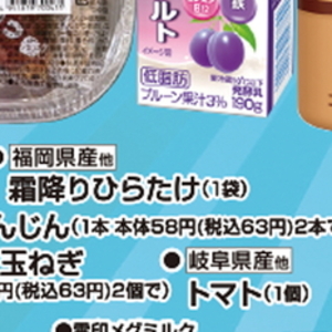 ひらたけ