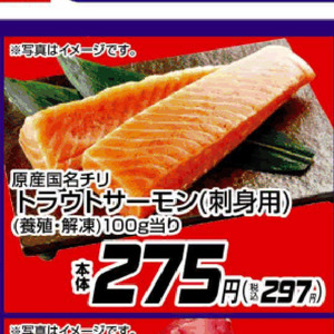 サーモン（刺身）