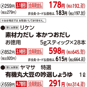 かつお