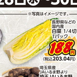 はくさい