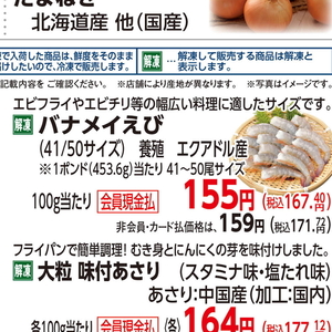 えび