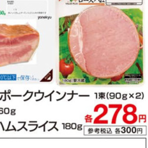ベーコン