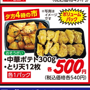 さつまいも