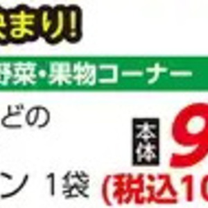 ピーマン