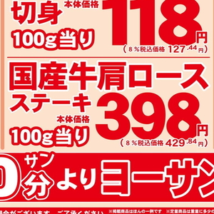 牛ステーキ用
