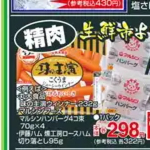 ハム