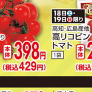 トマト