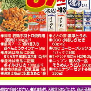 ソーセージ・ウインナー