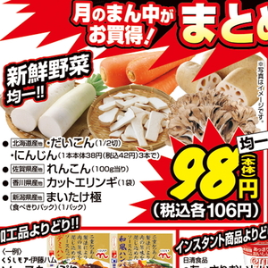 だいこん
