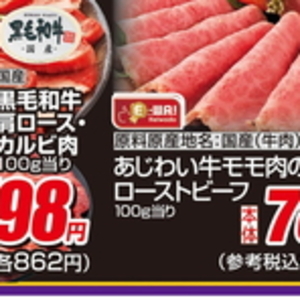 牛カルビ