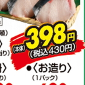 ぶり（切り身）