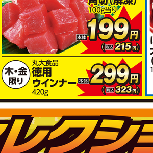 ソーセージ・ウインナー
