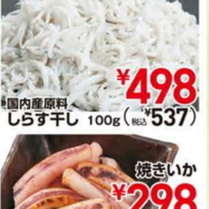 しらす