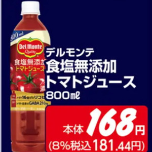 トマト