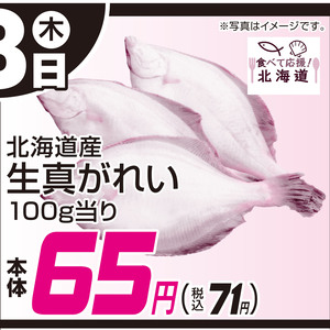 その他魚介切り身