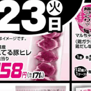 豚ヒレ