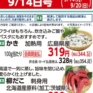 牡蠣
