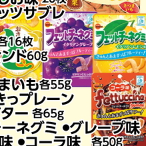 さつまいも