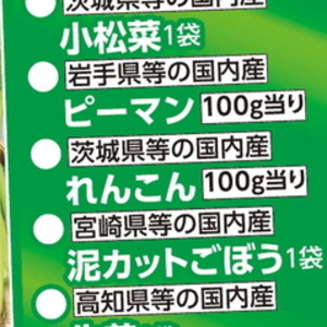 レンコン
