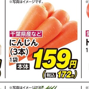 にんじん