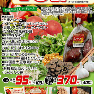 トマト