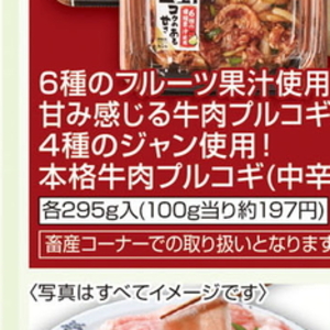 プルコギ