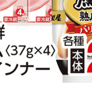 ハム