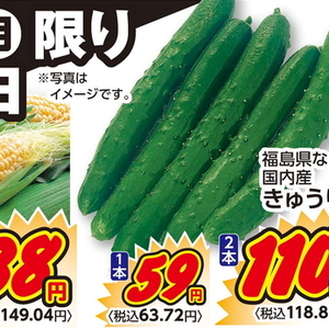 きゅうり