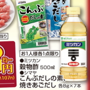 豚コマ・切落し