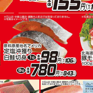さけ（切り身）