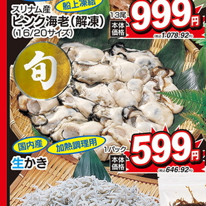 牡蠣