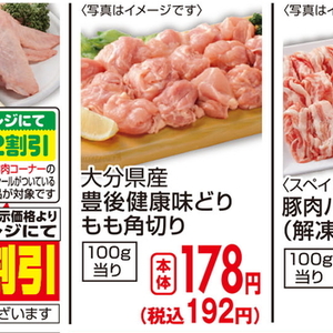 鶏もも