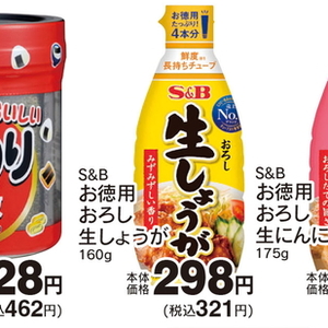 しょうが