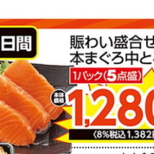 まぐろ中とろ