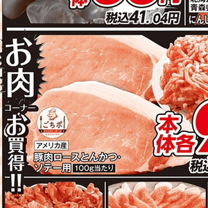 豚ロース厚切り