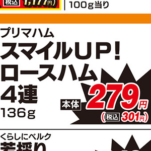 ハム