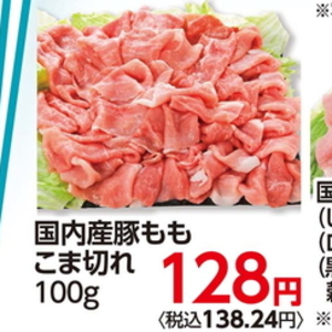 豚コマ・切落し