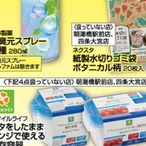 豚ロース厚切り