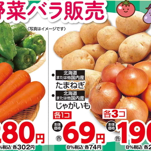じゃがいも