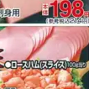 ハム
