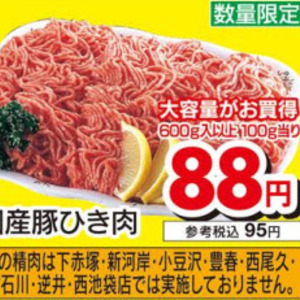 豚ひき肉