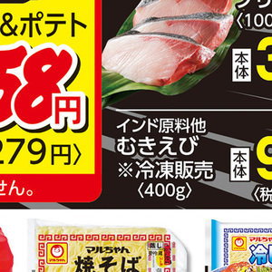 えび（むきえび）